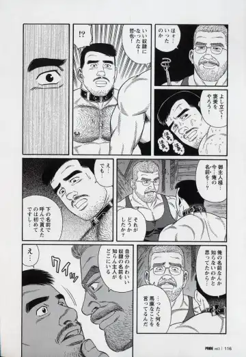 [Tagame Gengoroh] PRIDE Gekan Fhentai - Page 117