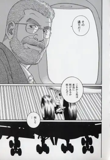 [Tagame Gengoroh] PRIDE Gekan Fhentai - Page 122