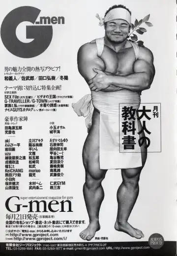 [Tagame Gengoroh] PRIDE Gekan Fhentai - Page 126