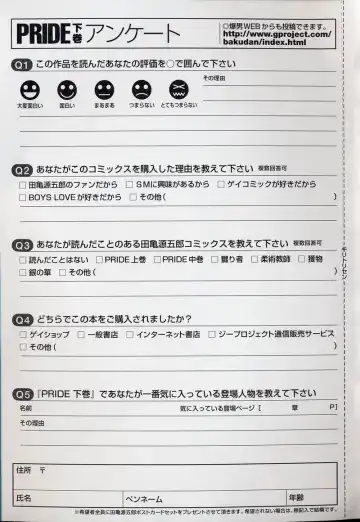 [Tagame Gengoroh] PRIDE Gekan Fhentai - Page 132