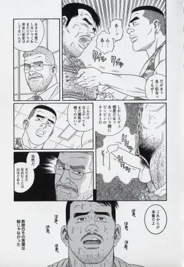 [Tagame Gengoroh] PRIDE Gekan Fhentai - Page 15