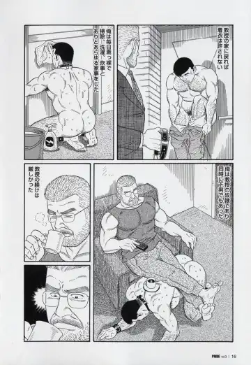 [Tagame Gengoroh] PRIDE Gekan Fhentai - Page 18