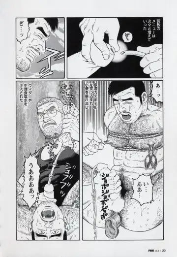 [Tagame Gengoroh] PRIDE Gekan Fhentai - Page 22