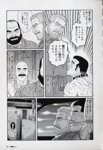 [Tagame Gengoroh] PRIDE Gekan Fhentai - Page 37
