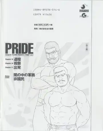 [Tagame Gengoroh] PRIDE Gekan Fhentai - Page 4