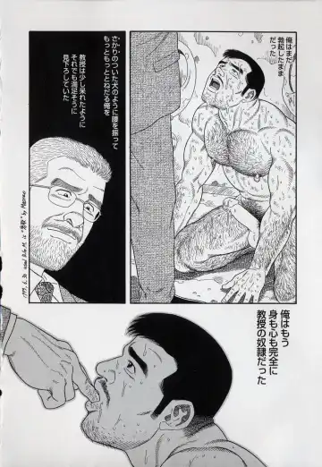 [Tagame Gengoroh] PRIDE Gekan Fhentai - Page 42