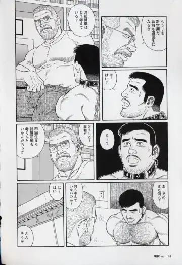 [Tagame Gengoroh] PRIDE Gekan Fhentai - Page 46