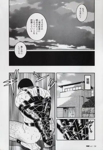 [Tagame Gengoroh] PRIDE Gekan Fhentai - Page 54