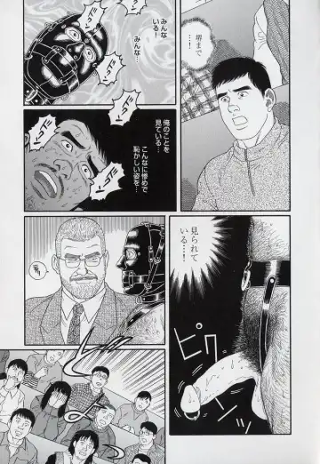 [Tagame Gengoroh] PRIDE Gekan Fhentai - Page 63