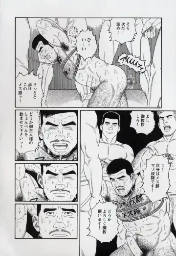 [Tagame Gengoroh] PRIDE Gekan Fhentai - Page 85