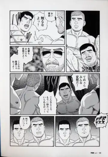 [Tagame Gengoroh] PRIDE Gekan Fhentai - Page 97