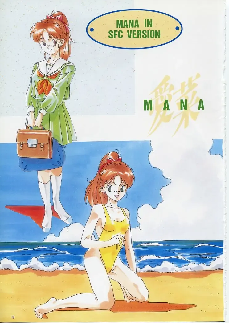 Super Real Mahjong PⅣ Artbook Fhentai - Page 21