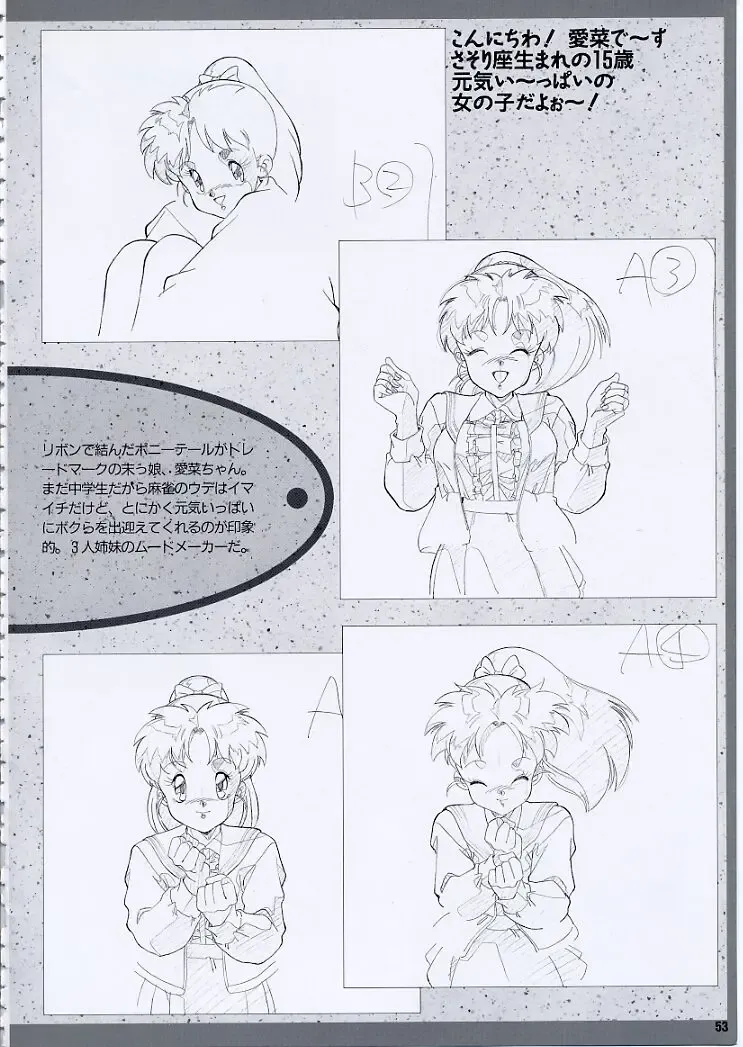 Super Real Mahjong PⅣ Artbook Fhentai - Page 58