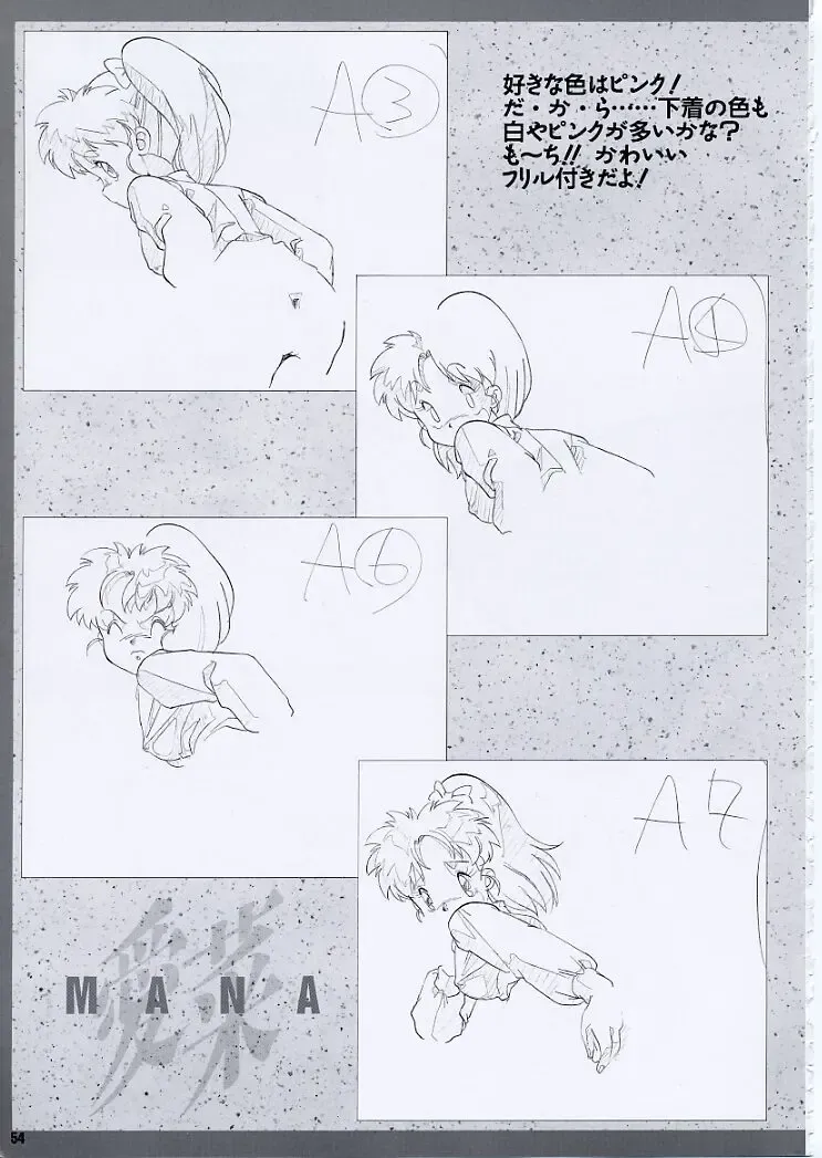 Super Real Mahjong PⅣ Artbook Fhentai - Page 59