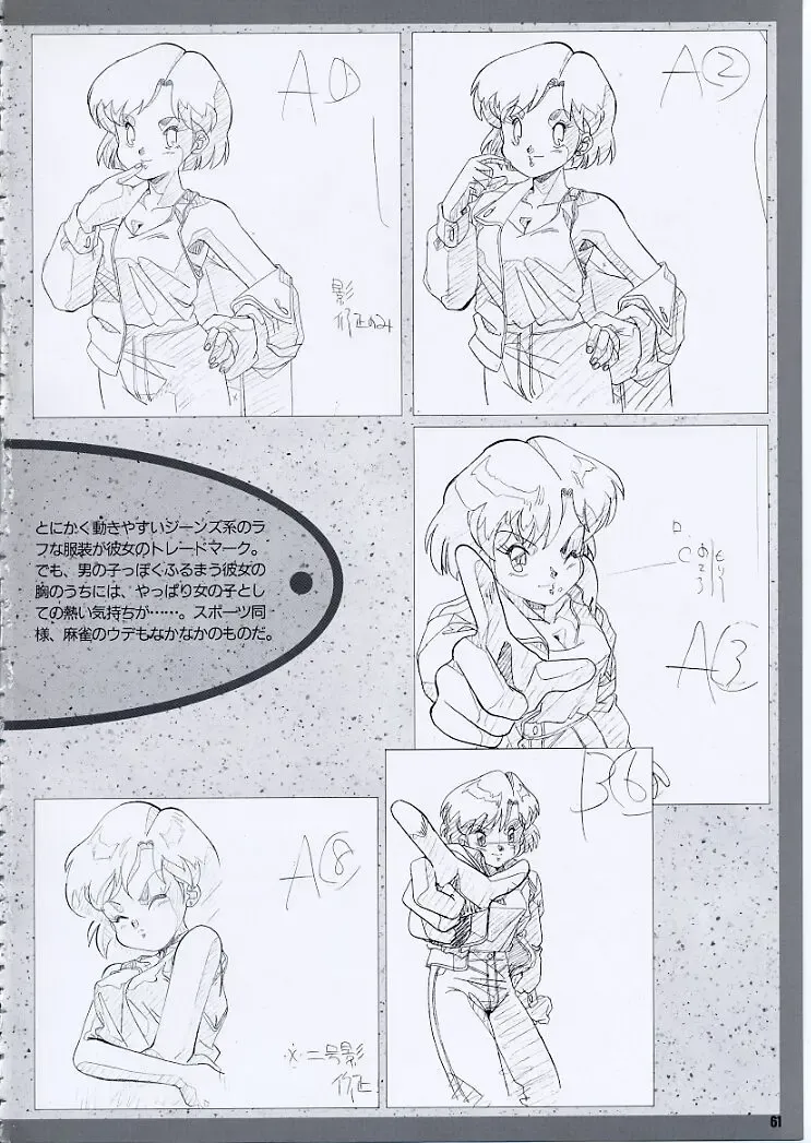 Super Real Mahjong PⅣ Artbook Fhentai - Page 66