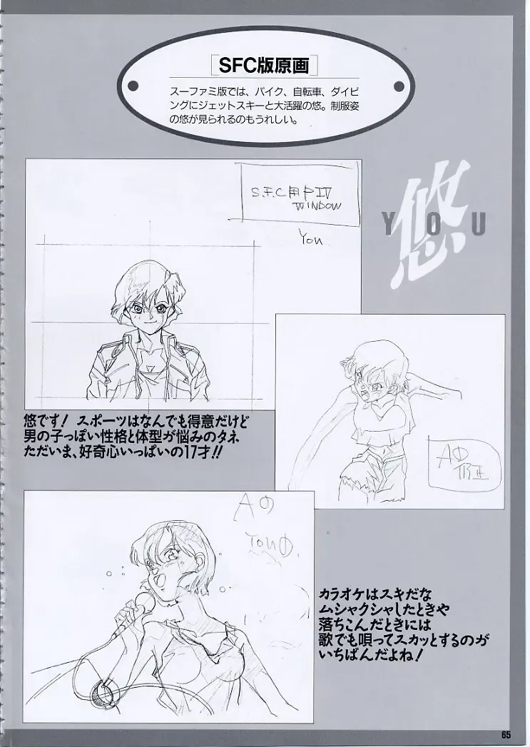 Super Real Mahjong PⅣ Artbook Fhentai - Page 70