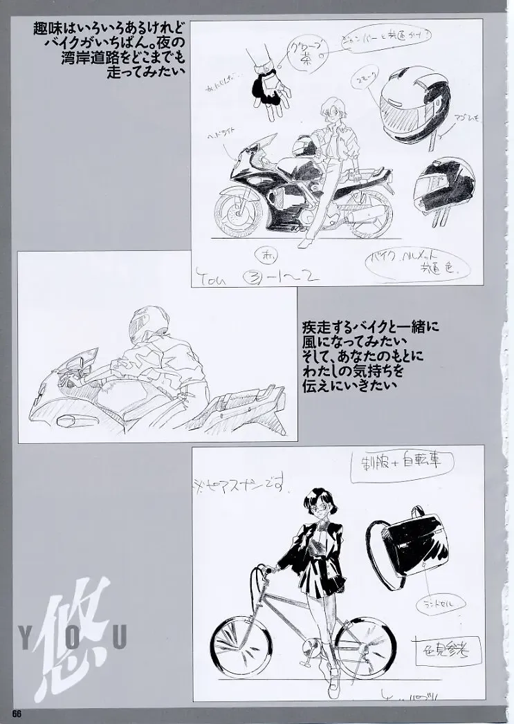 Super Real Mahjong PⅣ Artbook Fhentai - Page 71