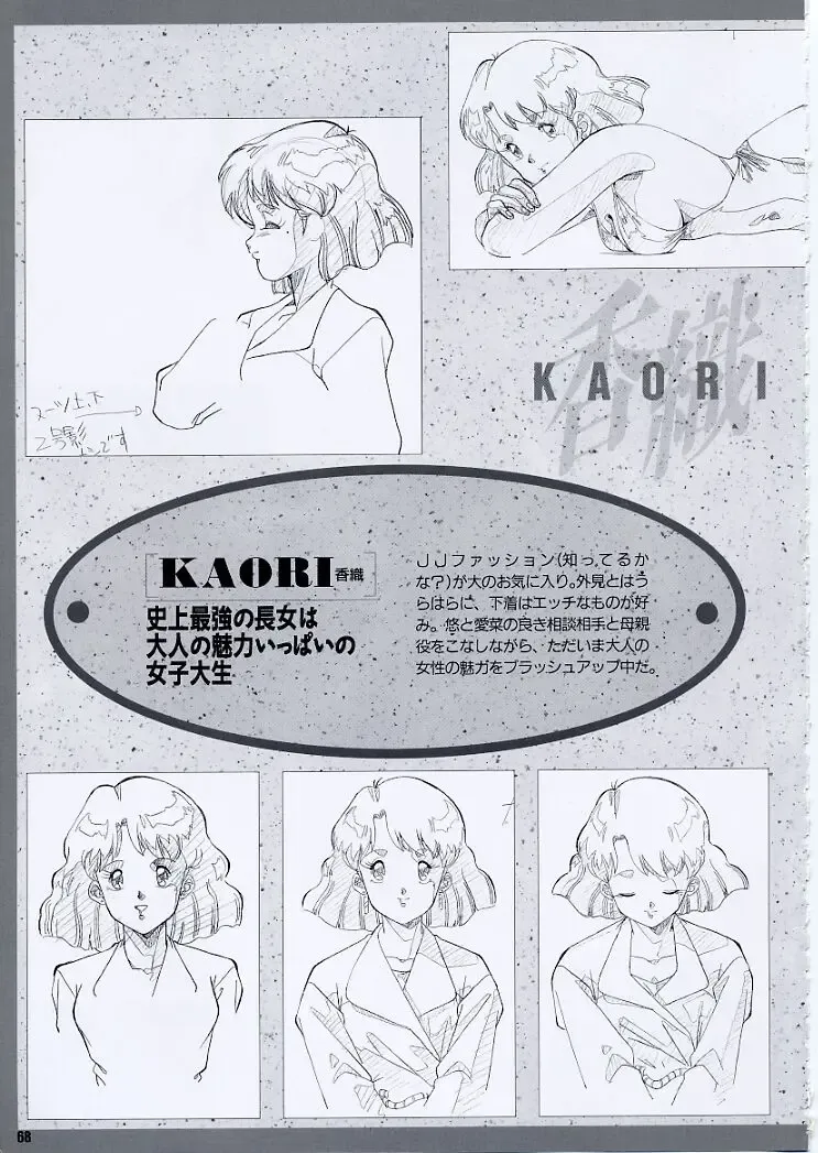 Super Real Mahjong PⅣ Artbook Fhentai - Page 73