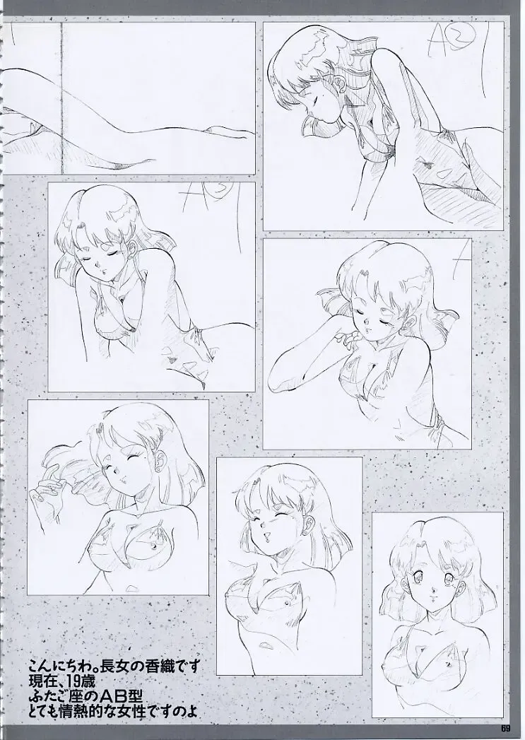 Super Real Mahjong PⅣ Artbook Fhentai - Page 74