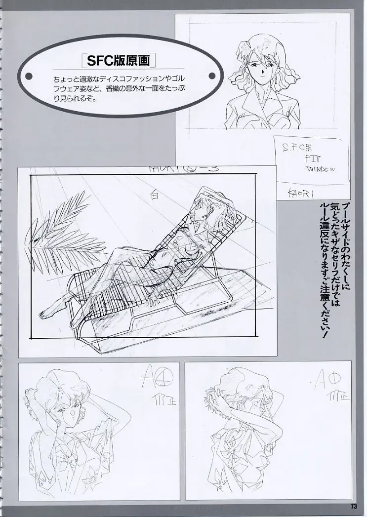 Super Real Mahjong PⅣ Artbook Fhentai - Page 78