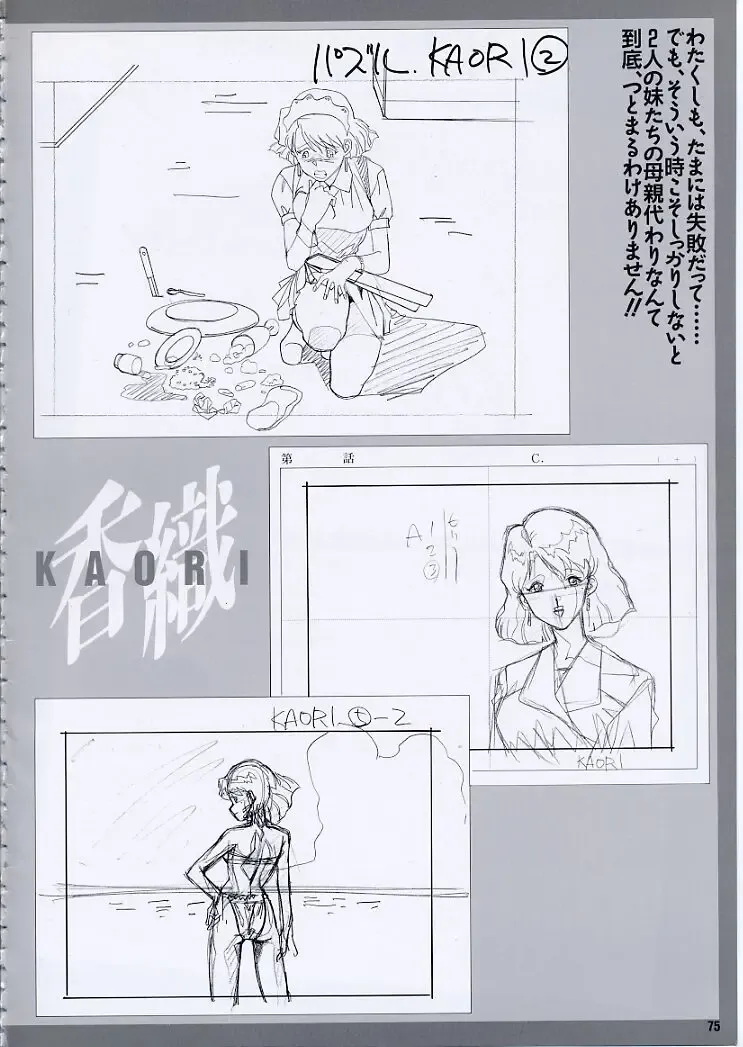 Super Real Mahjong PⅣ Artbook Fhentai - Page 80