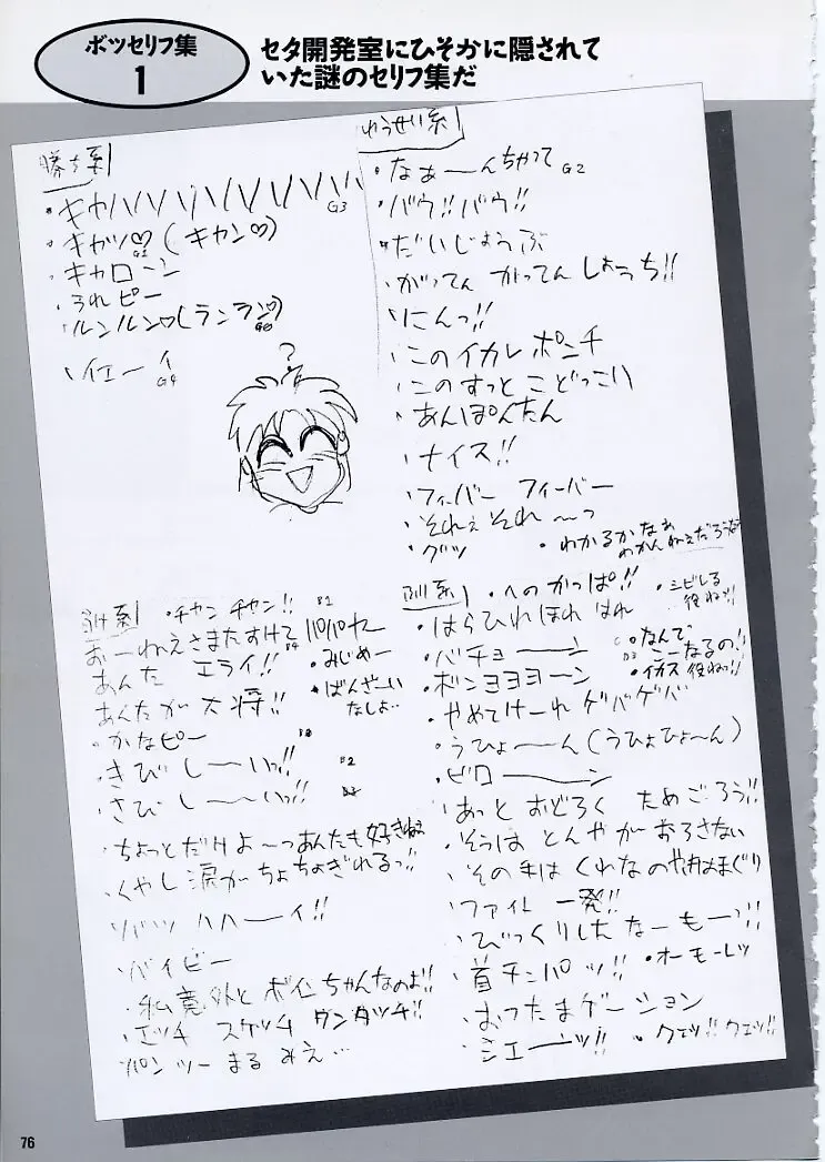 Super Real Mahjong PⅣ Artbook Fhentai - Page 81