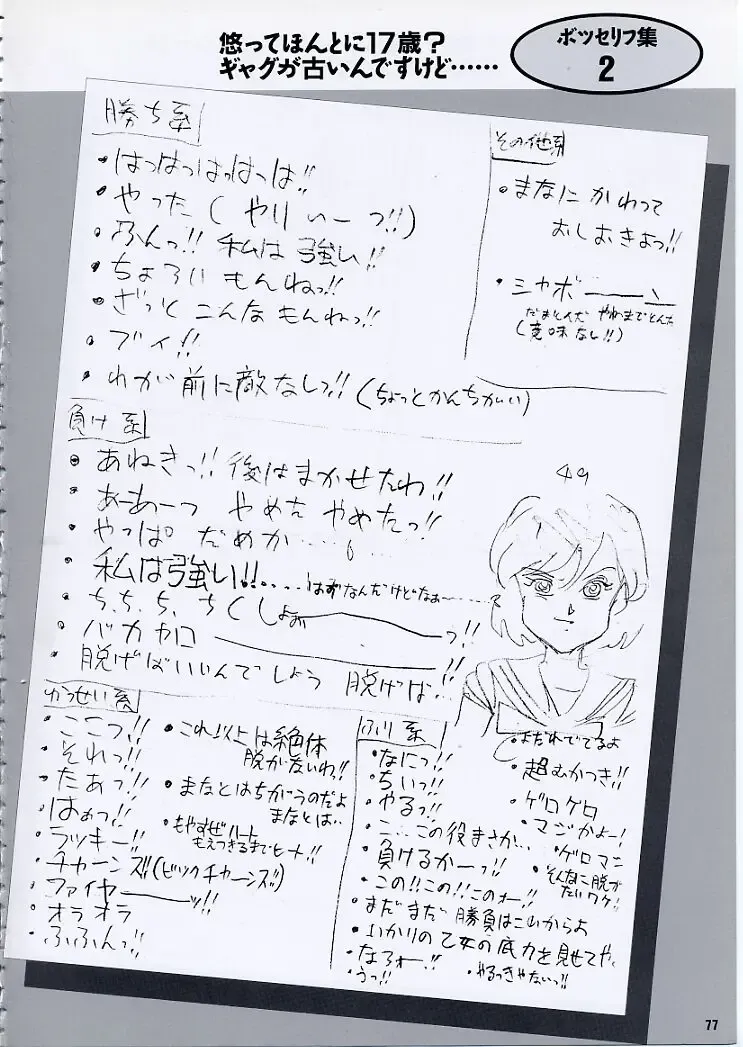 Super Real Mahjong PⅣ Artbook Fhentai - Page 82