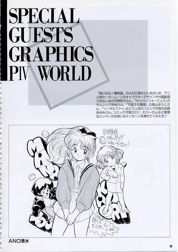 Super Real Mahjong PⅣ Artbook Fhentai - Page 86