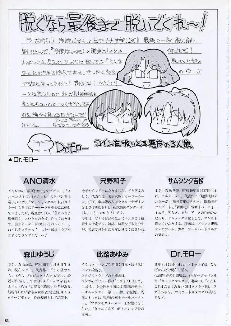 Super Real Mahjong PⅣ Artbook Fhentai - Page 89