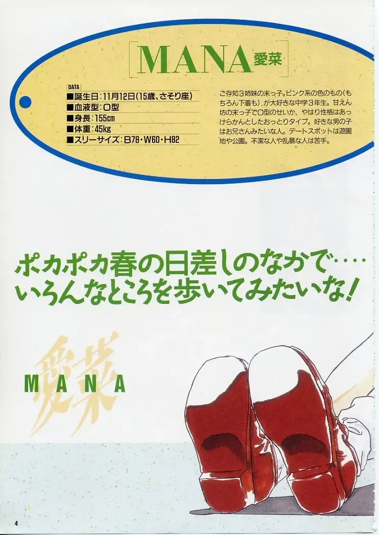 Super Real Mahjong PⅣ Artbook Fhentai - Page 9