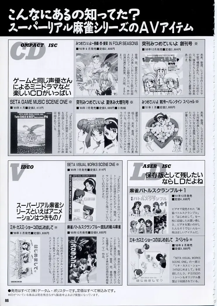 Super Real Mahjong PⅣ Artbook Fhentai - Page 91