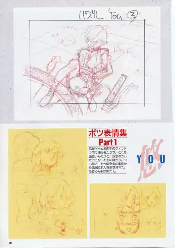 Super Real Mahjong PⅣ Artbook Fhentai - Page 35