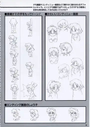 Super Real Mahjong PⅣ Artbook Fhentai - Page 56
