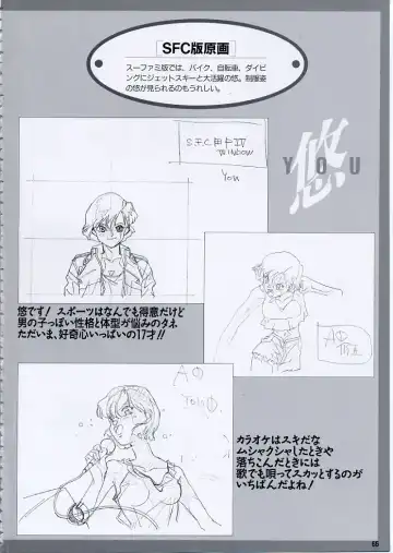 Super Real Mahjong PⅣ Artbook Fhentai - Page 70