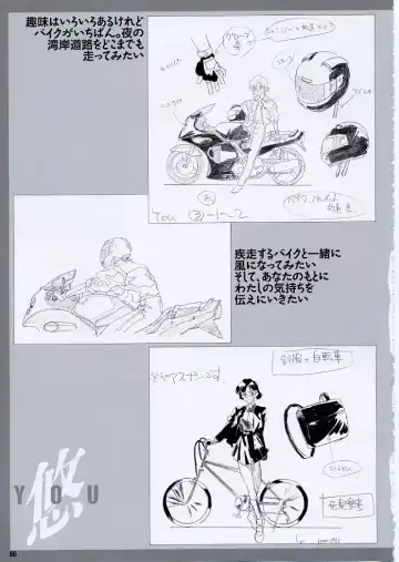 Super Real Mahjong PⅣ Artbook Fhentai - Page 71