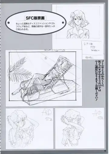 Super Real Mahjong PⅣ Artbook Fhentai - Page 78