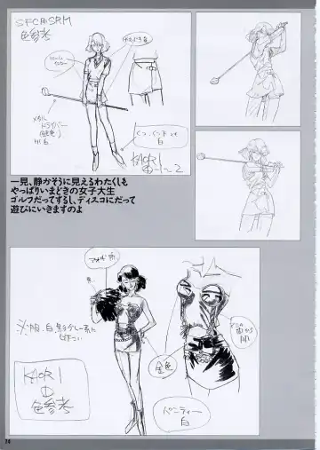 Super Real Mahjong PⅣ Artbook Fhentai - Page 79