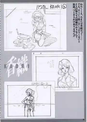 Super Real Mahjong PⅣ Artbook Fhentai - Page 80