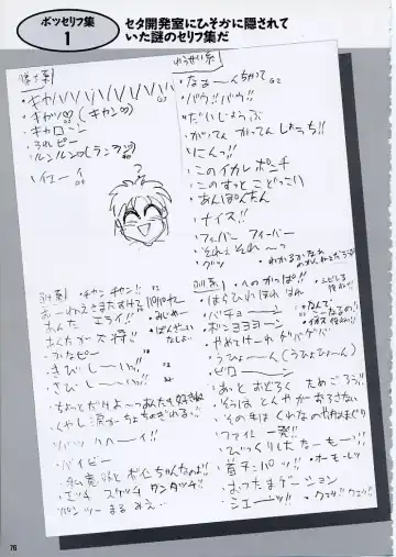 Super Real Mahjong PⅣ Artbook Fhentai - Page 81