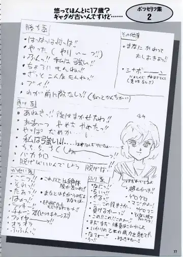 Super Real Mahjong PⅣ Artbook Fhentai - Page 82