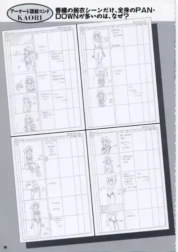 Super Real Mahjong PⅣ Artbook Fhentai - Page 85