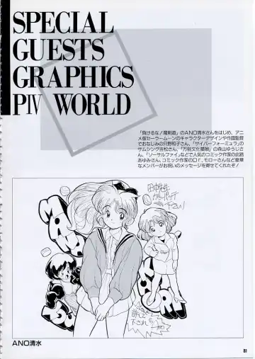 Super Real Mahjong PⅣ Artbook Fhentai - Page 86