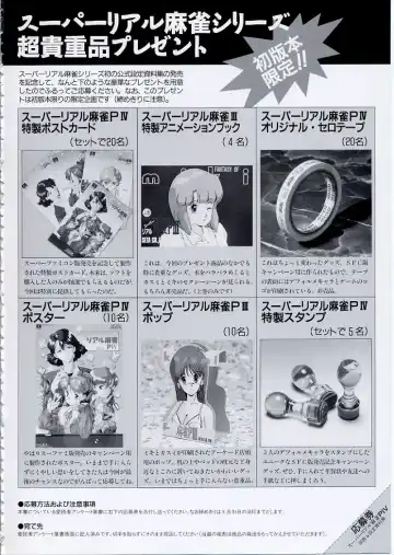 Super Real Mahjong PⅣ Artbook Fhentai - Page 92