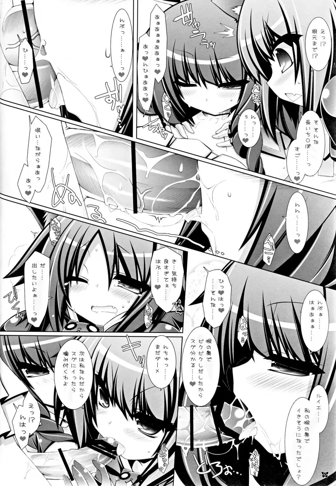[Aotsuki Shinobu] Hell Black Fhentai - Page 10
