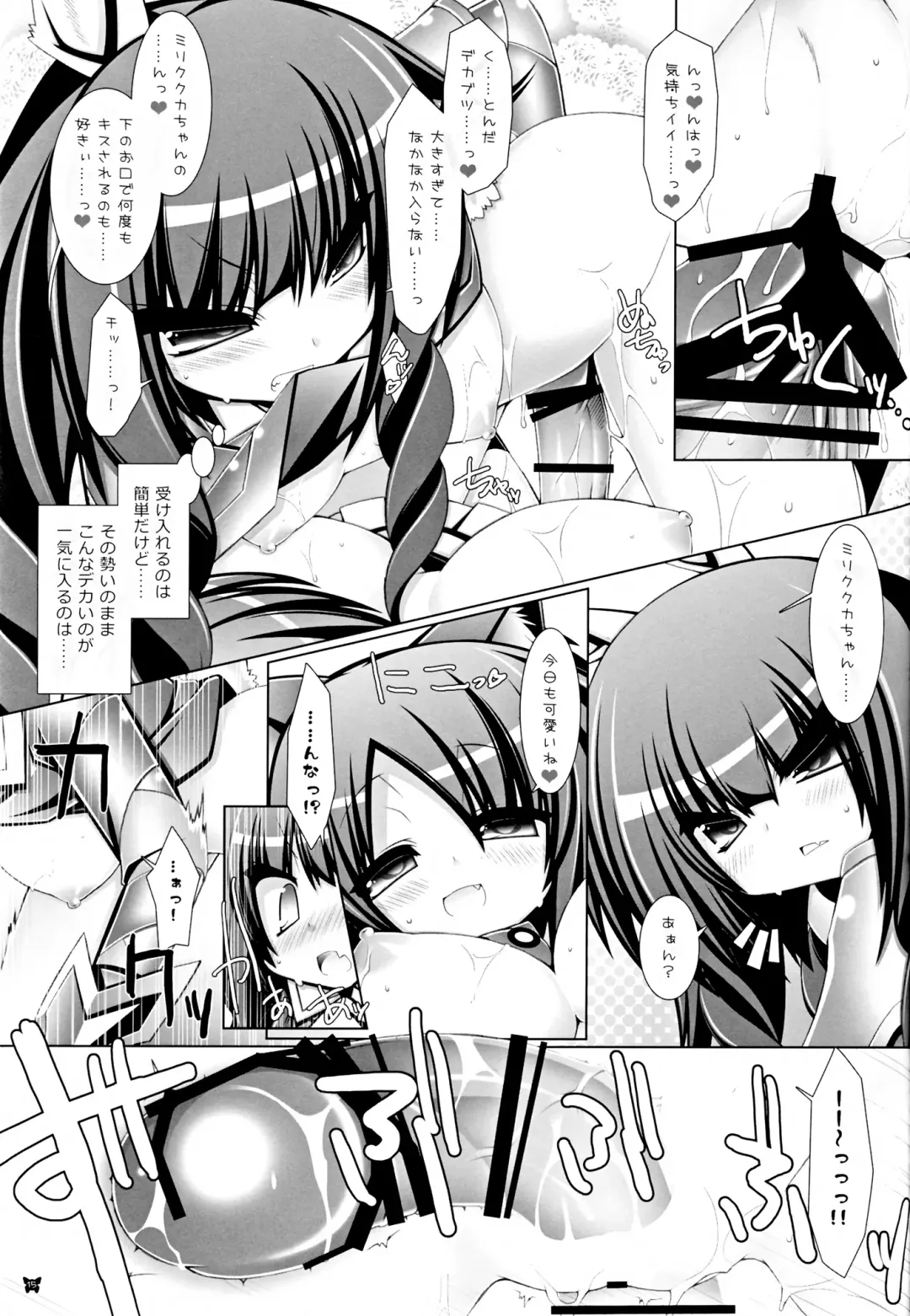 [Aotsuki Shinobu] Hell Black Fhentai - Page 15