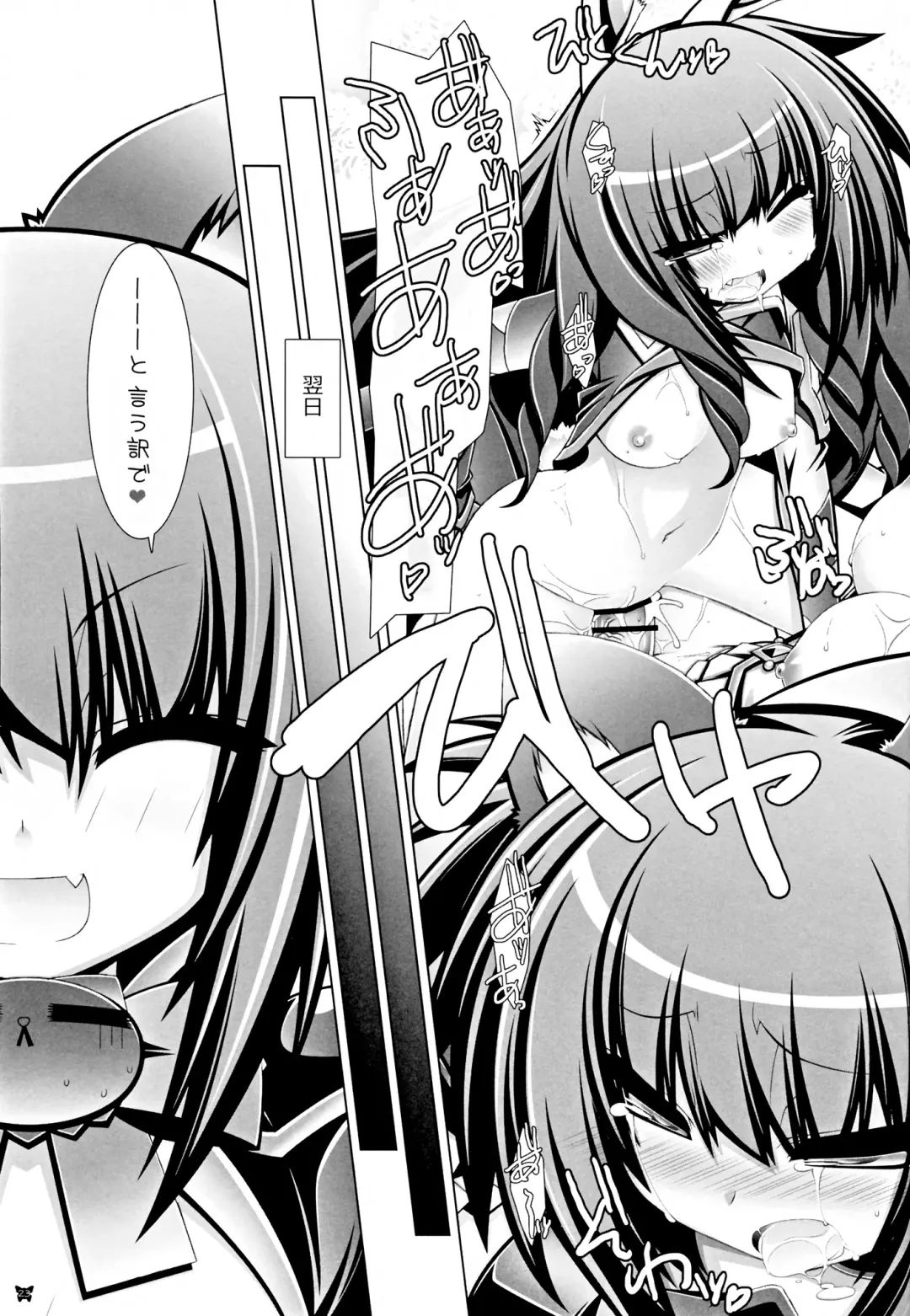 [Aotsuki Shinobu] Hell Black Fhentai - Page 23