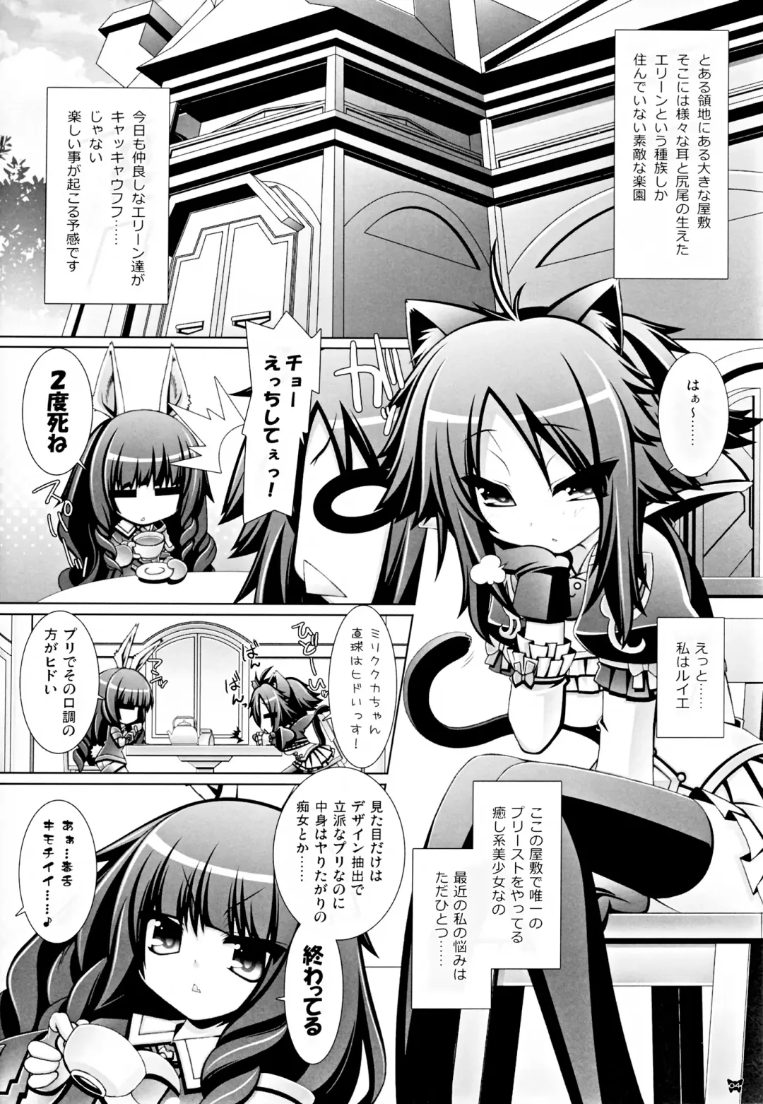 [Aotsuki Shinobu] Hell Black Fhentai - Page 4