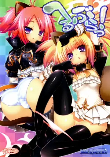 Read [Aotsuki Shinobu] Hell Black - Fhentai