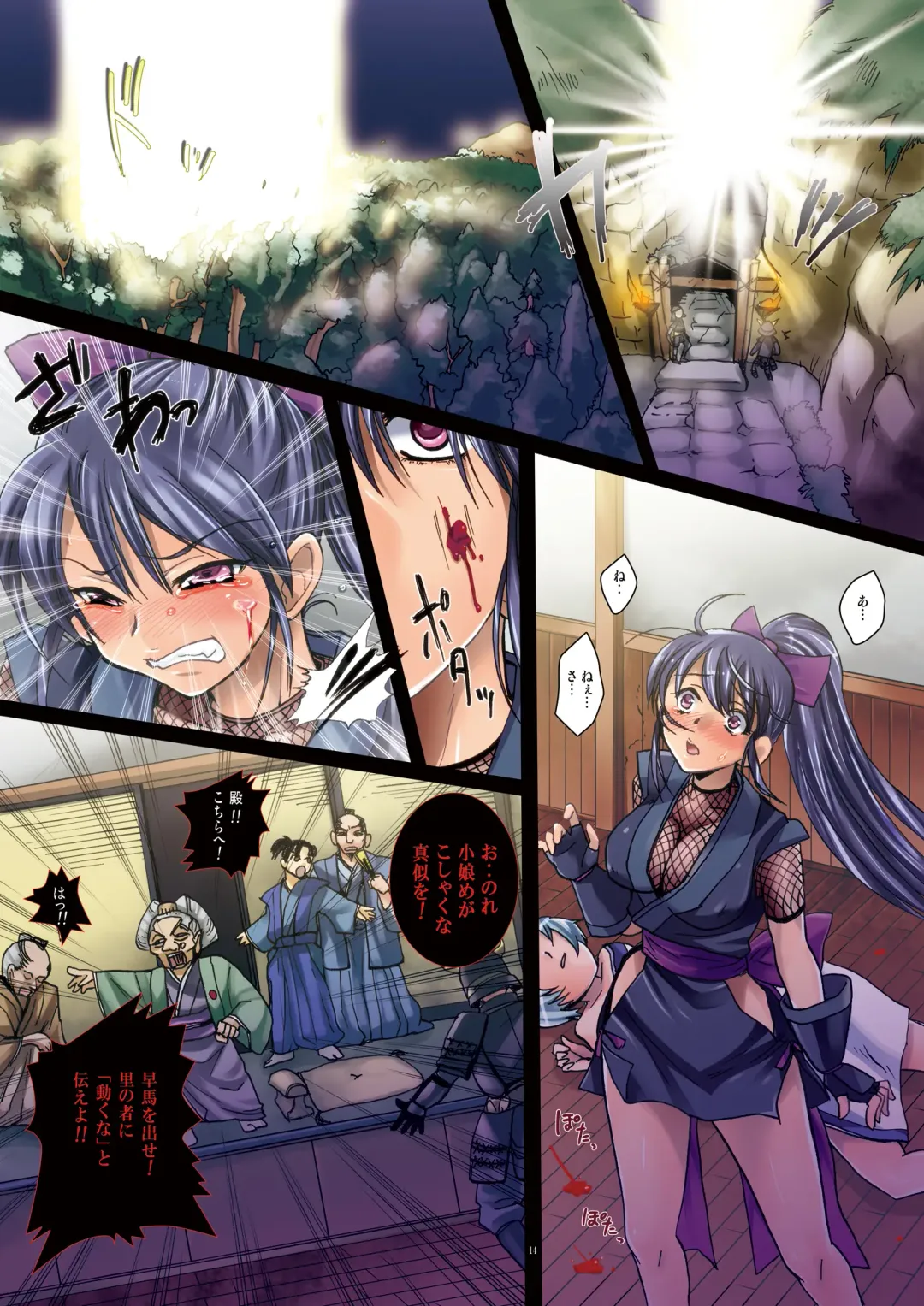 [Modaetei Anetarou - Modaetei Imojirou] Meniku Ninpouchou ~Daisanya Sange~ Fhentai - Page 14