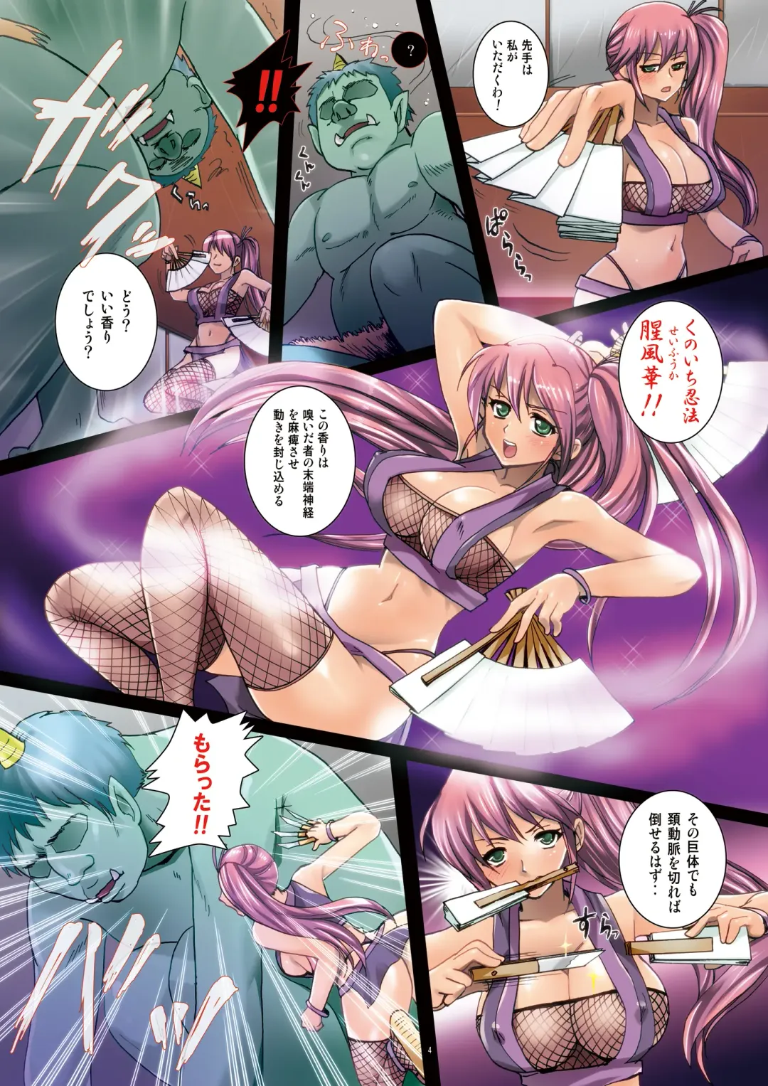 [Modaetei Anetarou - Modaetei Imojirou] Meniku Ninpouchou ~Daisanya Sange~ Fhentai - Page 4